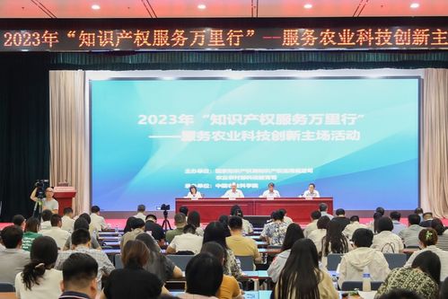 知識產(chǎn)權(quán)服務(wù)萬里行 為農(nóng)業(yè)科技創(chuàng)新注入強(qiáng)勁動力
